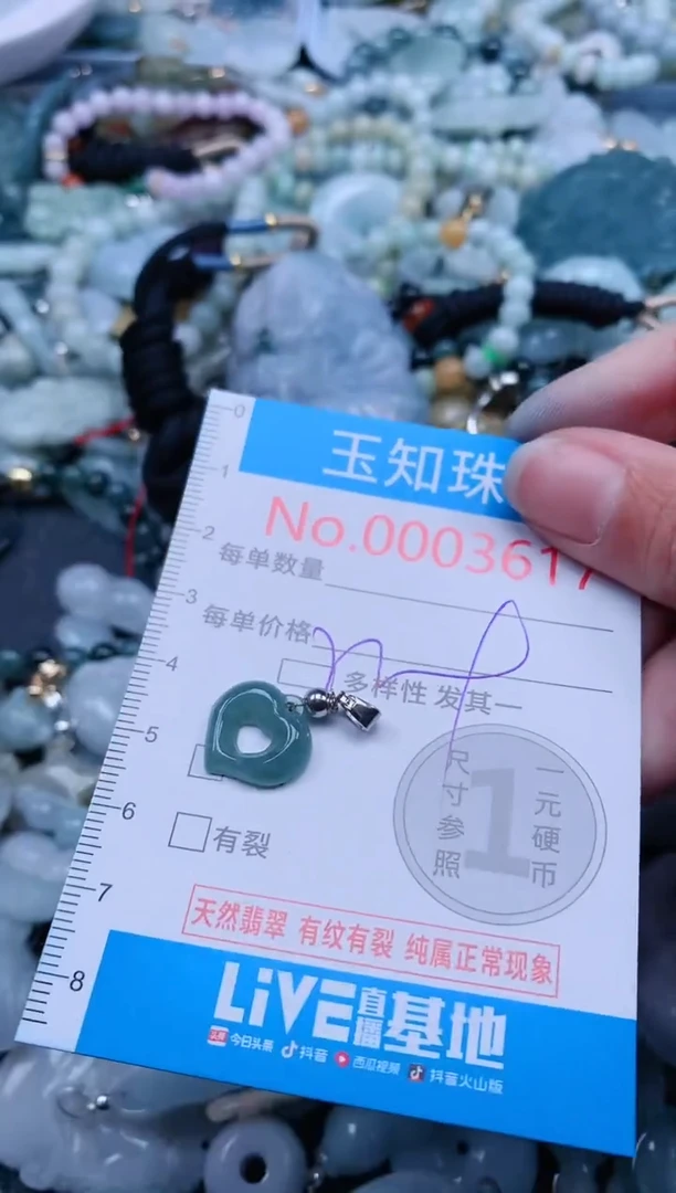 【闪购商品】翡翠吊坠(不含链)未镶嵌3617