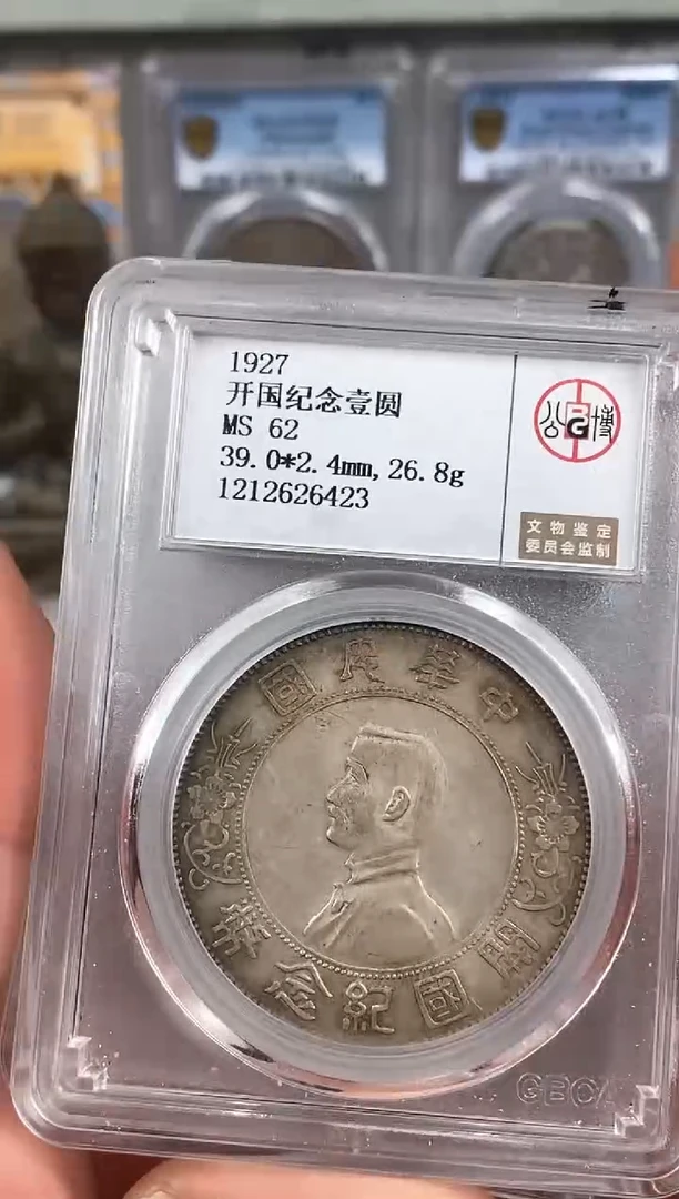 【闪购商品】银精品收藏·小头·26423周