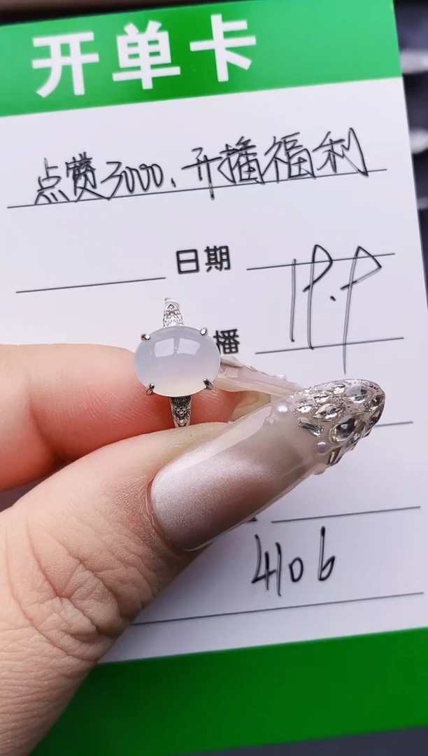 银S925镶嵌戒指翡翠4106