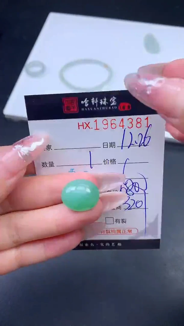 未镶嵌挂件翡翠哈轩 挂件1