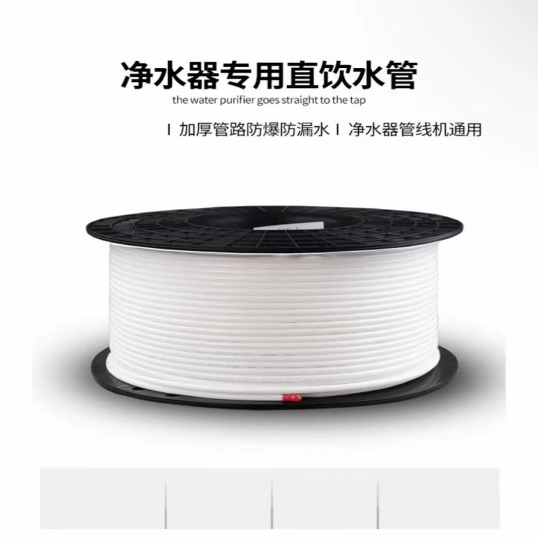 管线机PE管净水器2分3分直饮机专用预埋水管食品级家用商用环保