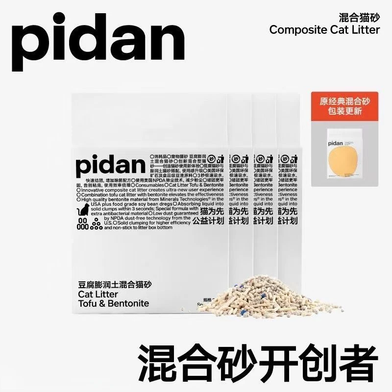 【惊喜价】pidan猫砂皮蛋混合砂3.6kg矿土豆腐砂膨润土原味砂
