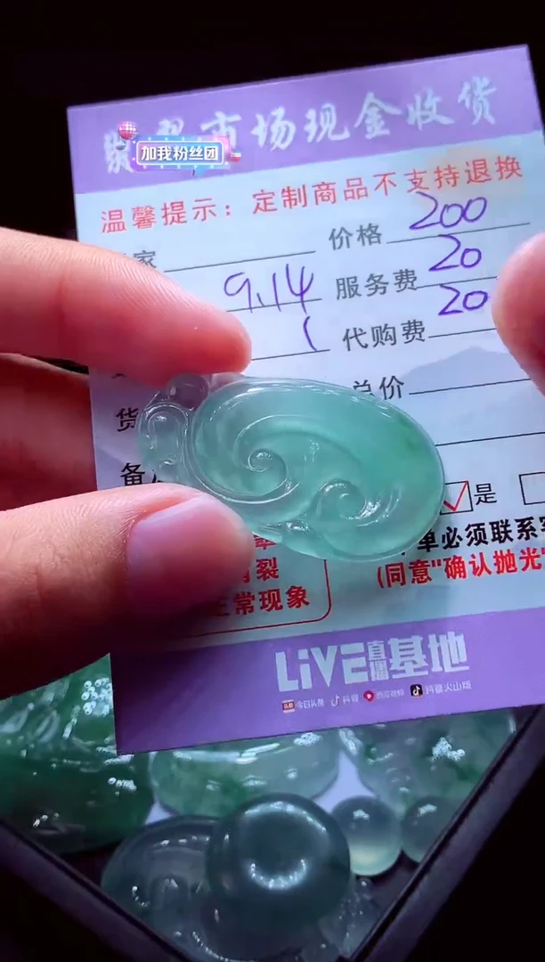 未镶嵌定制翡翠=****o翡翠毛货定制528423