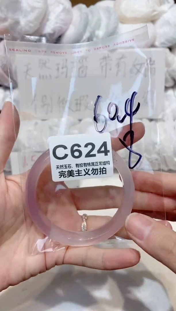 手镯玛瑙/玉髓未镶嵌60