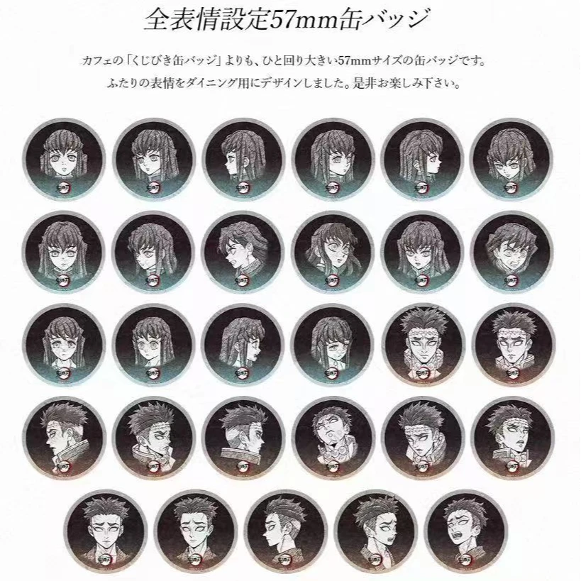 【日谷现货年糕】鬼灭之刃霞岩池dining吧唧盲盒转盘（默认代拆）