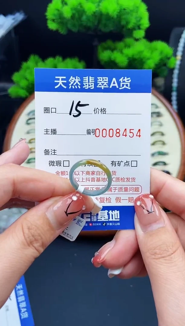 翡翠戒指未镶嵌戒圈
