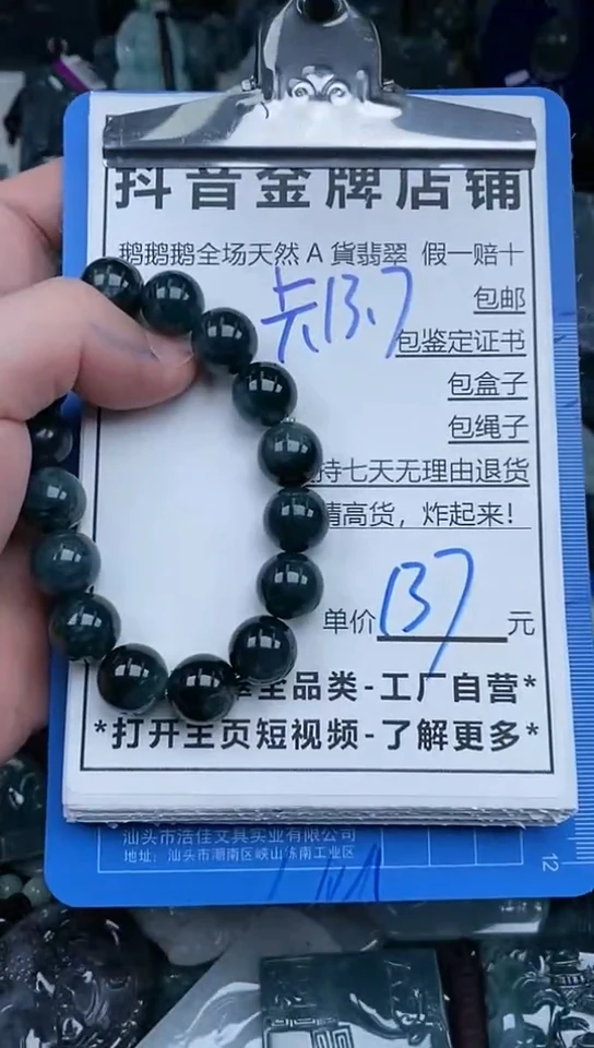 【闪购商品】翡翠颈饰未镶嵌天然A货翡翠一物一证