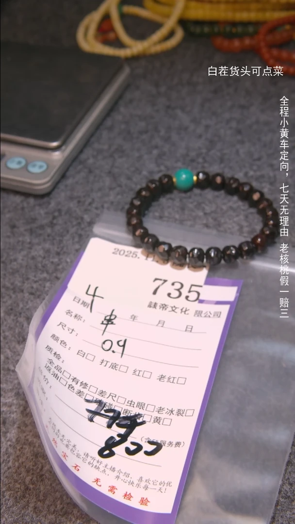 把件文玩核桃伟串735諘帝文化