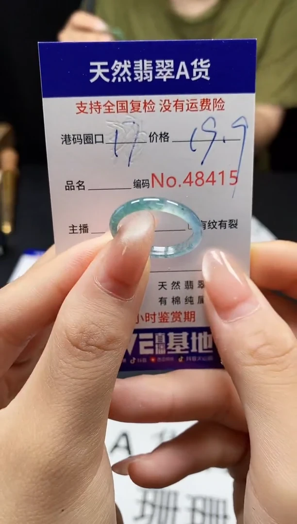 翡翠戒指未镶嵌天然翡翠戒圈8415