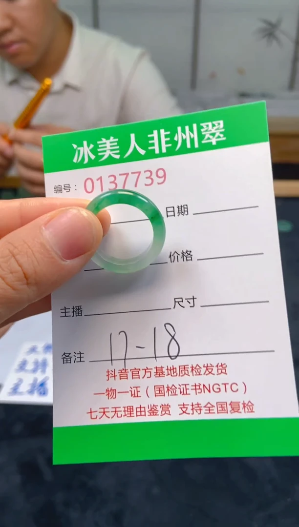 石英质玉未镶嵌戒圈739
