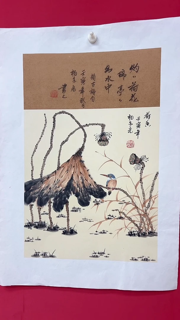 国画杨金光/花鸟/国画/宣纸