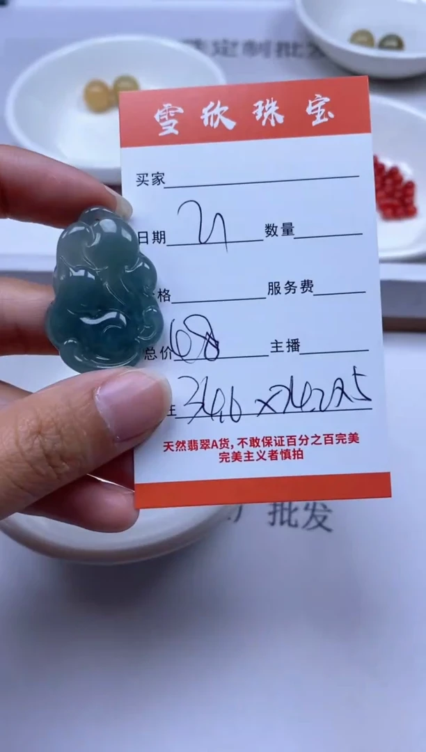 【闪购商品】翡翠颈饰未镶嵌雪欣散珠定制diy