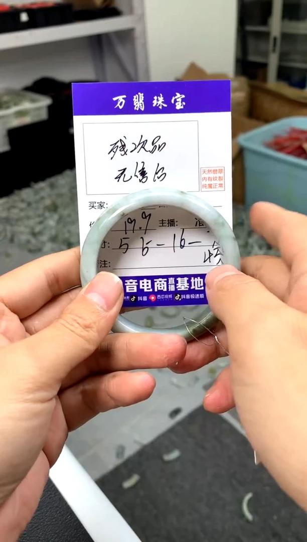 【闪购商品】翡翠手镯未镶嵌潘43
