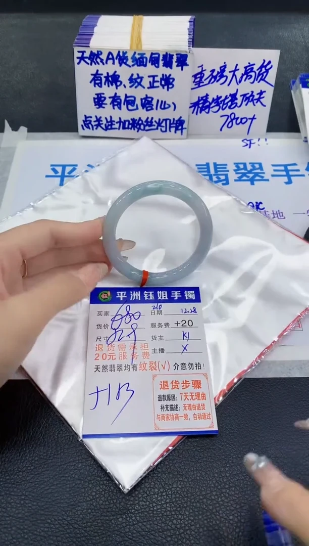 未镶嵌手镯翡翠1