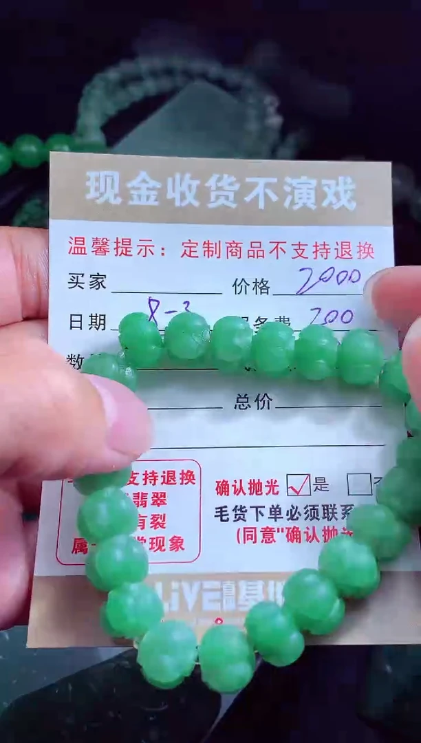 定制翡翠未镶嵌b****?翡翠毛货定制
