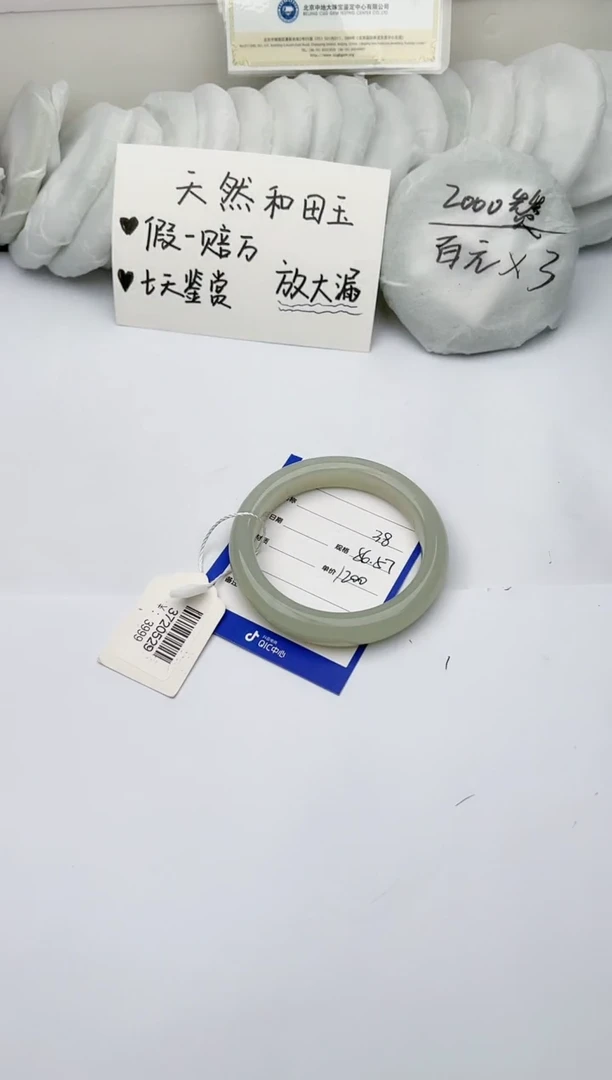 【闪购商品】和田玉手镯未镶嵌 柯沛38
