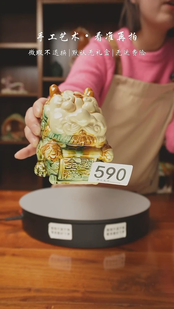 陶590 金榜题名 9厘米