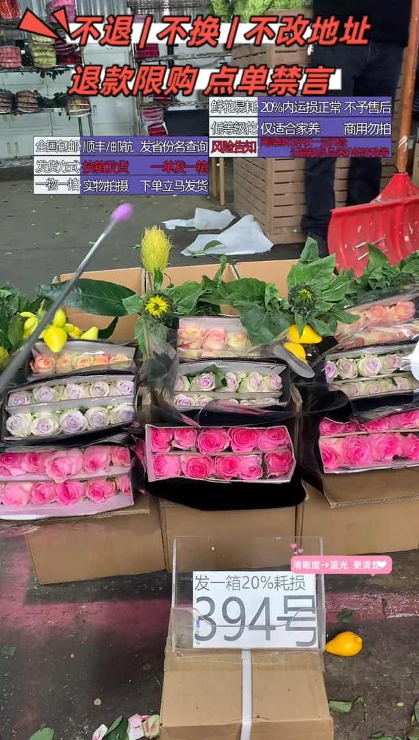 394号♥含20%耗损发一箱