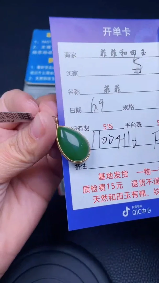 和田玉18K金镶嵌颈饰F988