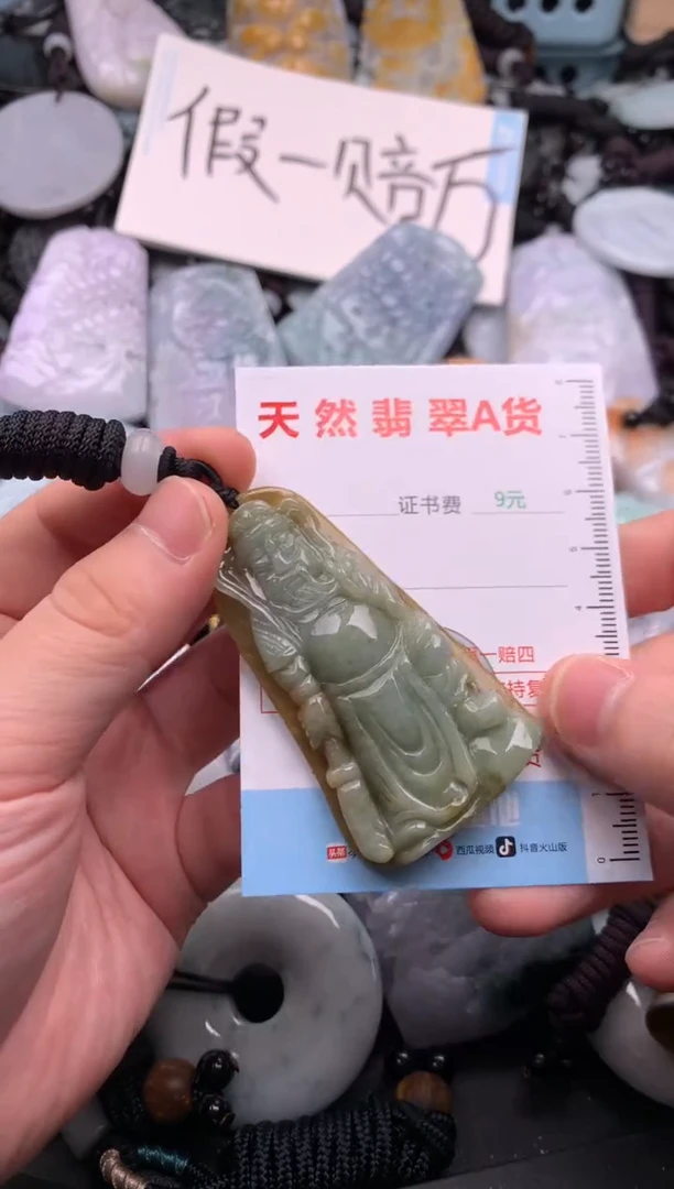 翡翠未镶嵌吊坠(不含链)1