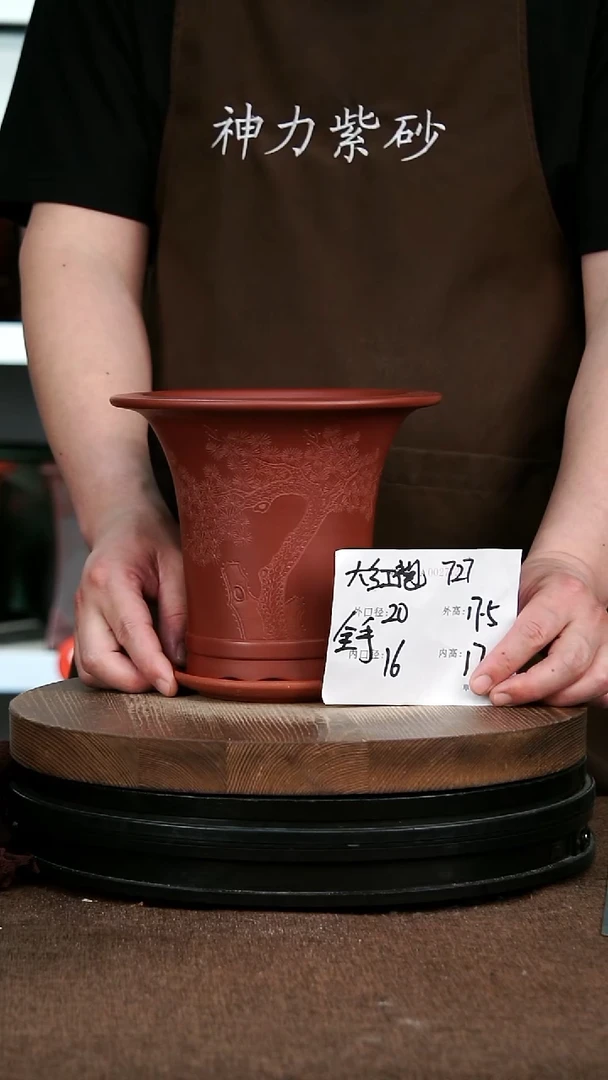 紫砂花盆727+Z 神力紫砂