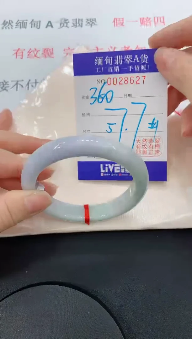 未镶嵌手镯翡翠27