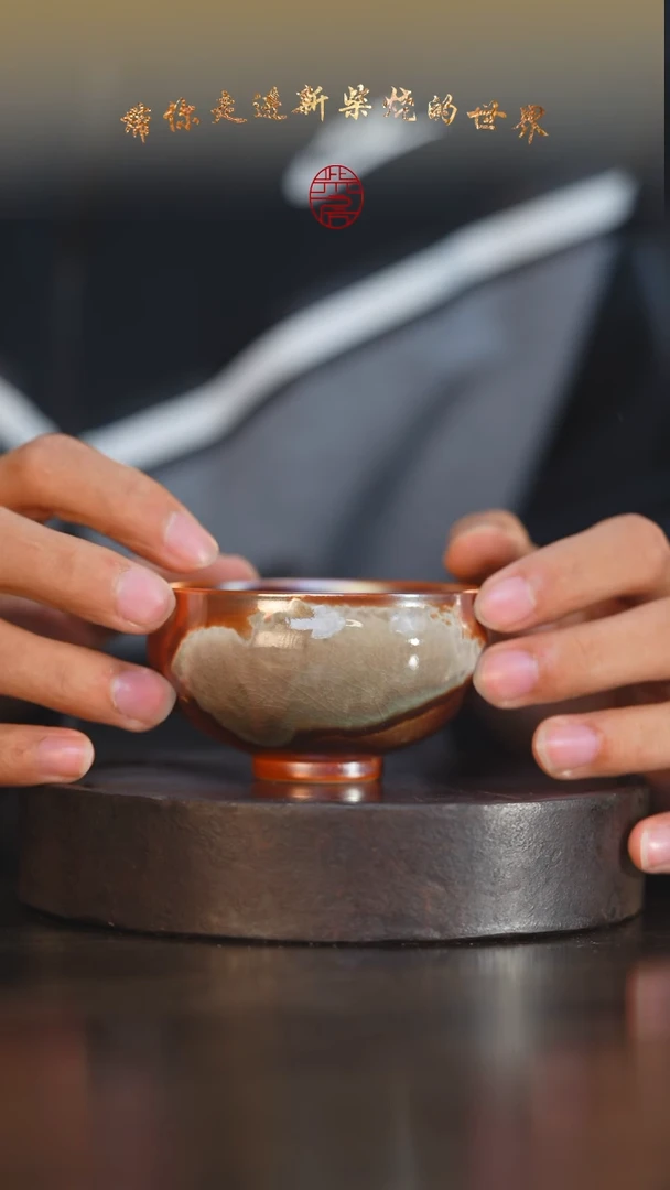 瓷片113柴房陶瓷柴烧金红主人杯