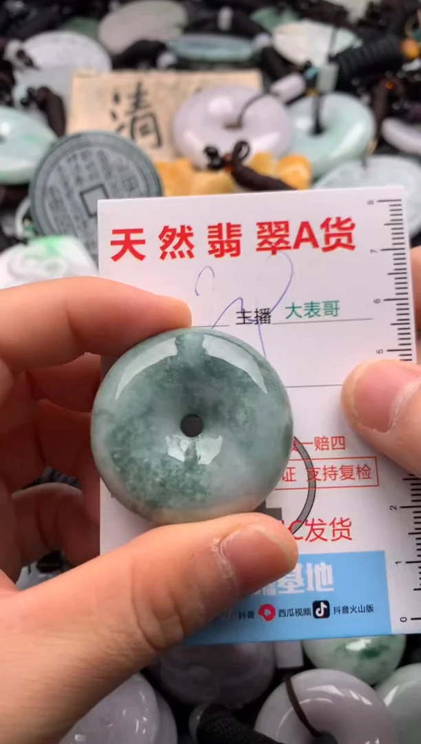 【闪购商品】翡翠吊坠(不含链)未镶嵌1