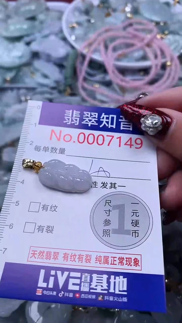 吊坠(不含链)未镶嵌翡翠7149