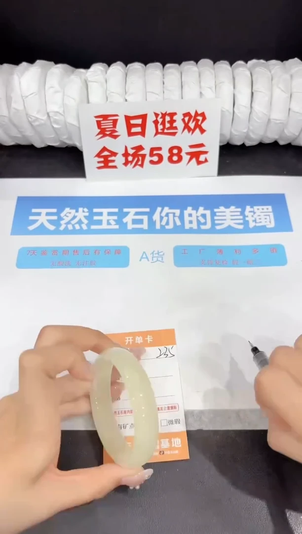 未镶嵌手镯石英质玉235-54.1