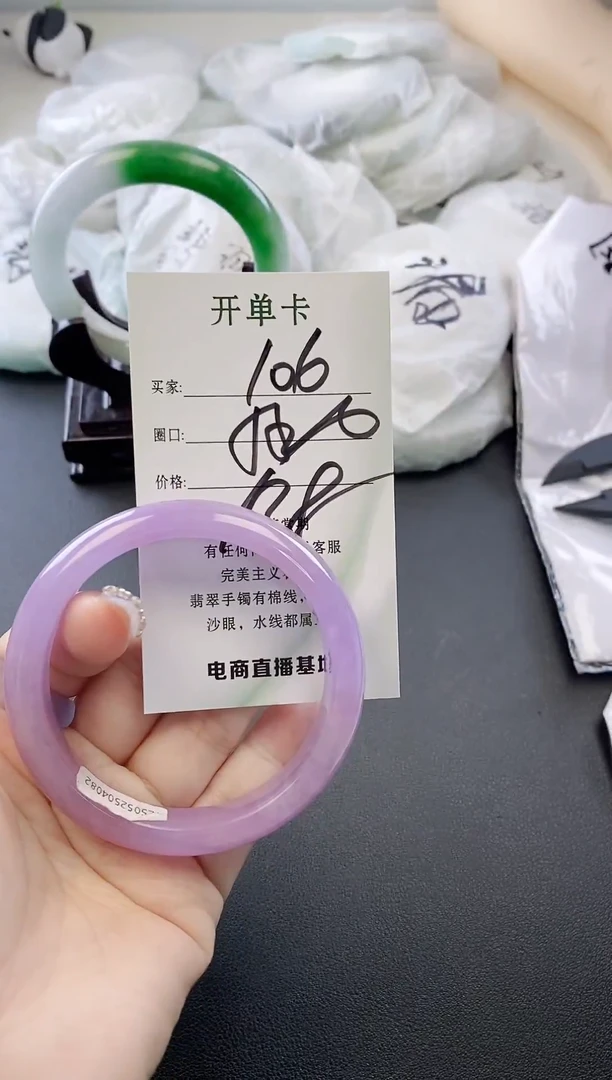 未镶嵌手镯翡翠106