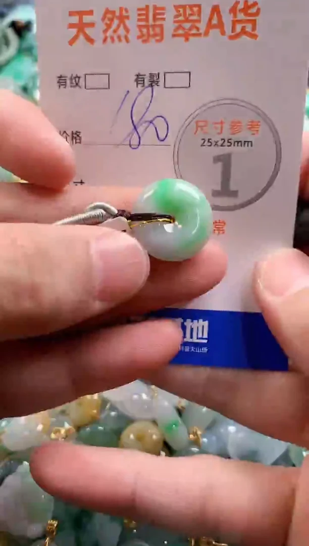 颈饰未镶嵌翡翠0031128656