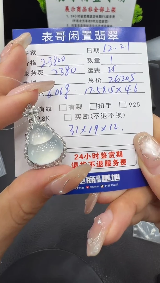 颈饰18K金镶嵌翡翠翡翠吊坠