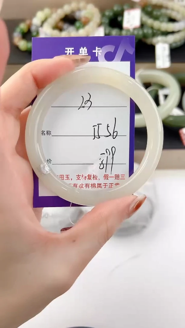 未镶嵌手镯和田玉23颜色微差无瑕疵