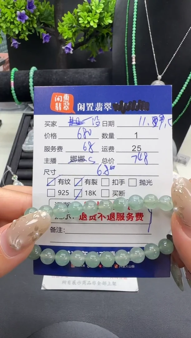 18K金镶嵌手链翡翠没*银翡翠手串