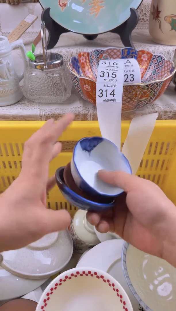 314默认微瑕，满20元包邮1