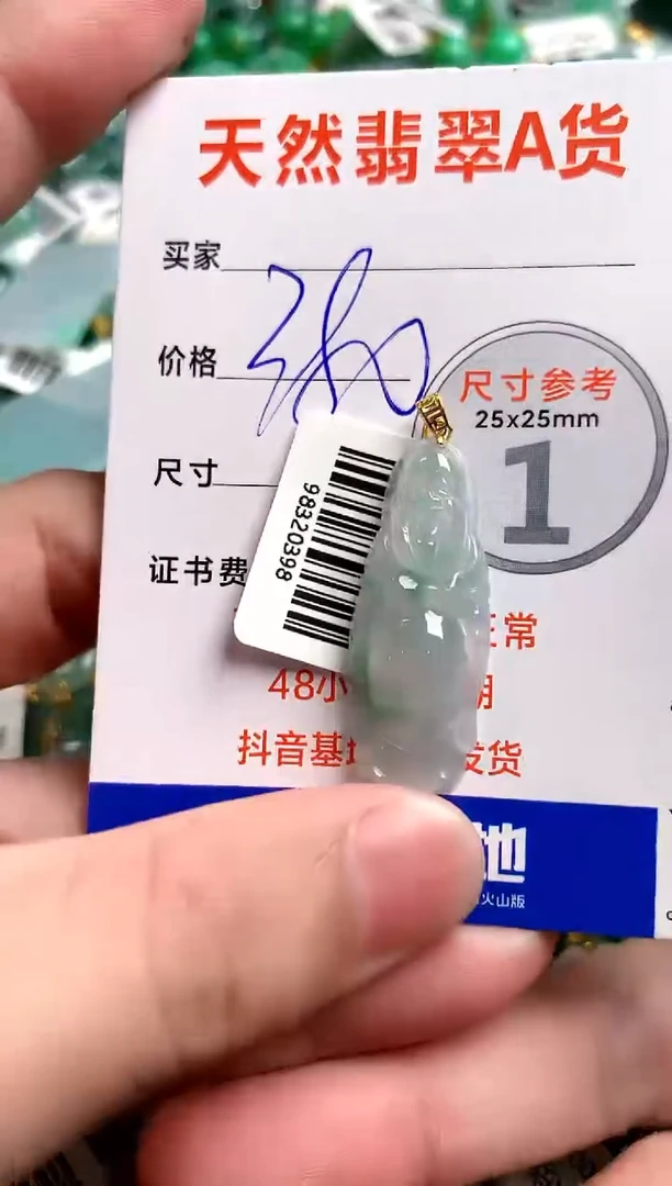 【闪购商品】翡翠颈饰18K金镶嵌1034419962