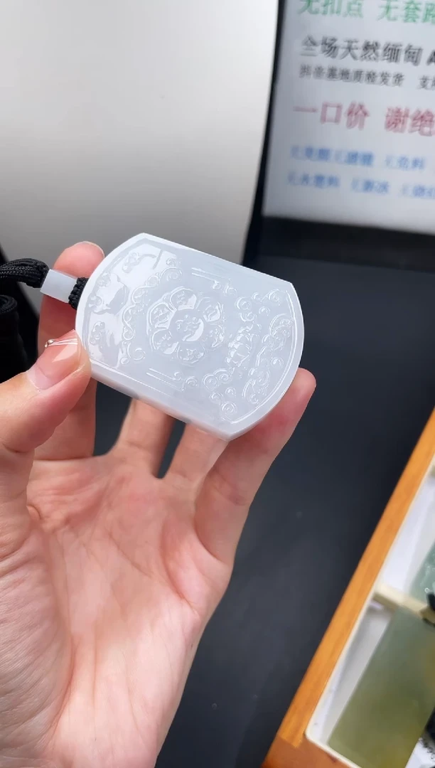 颈饰未镶嵌翡翠无事牌