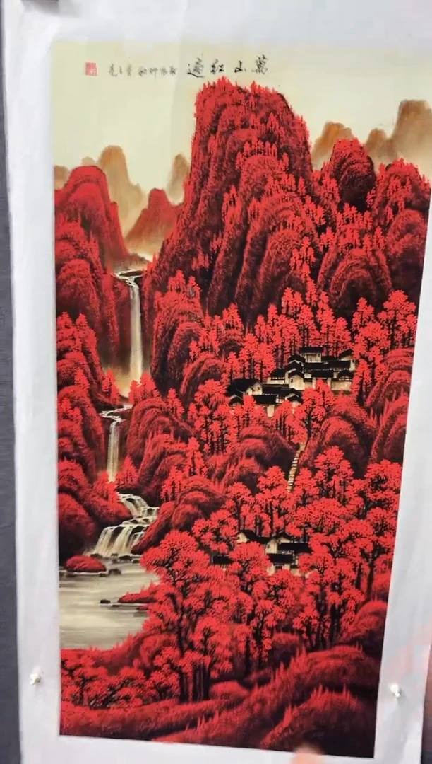 悦白书画年画年画A61
