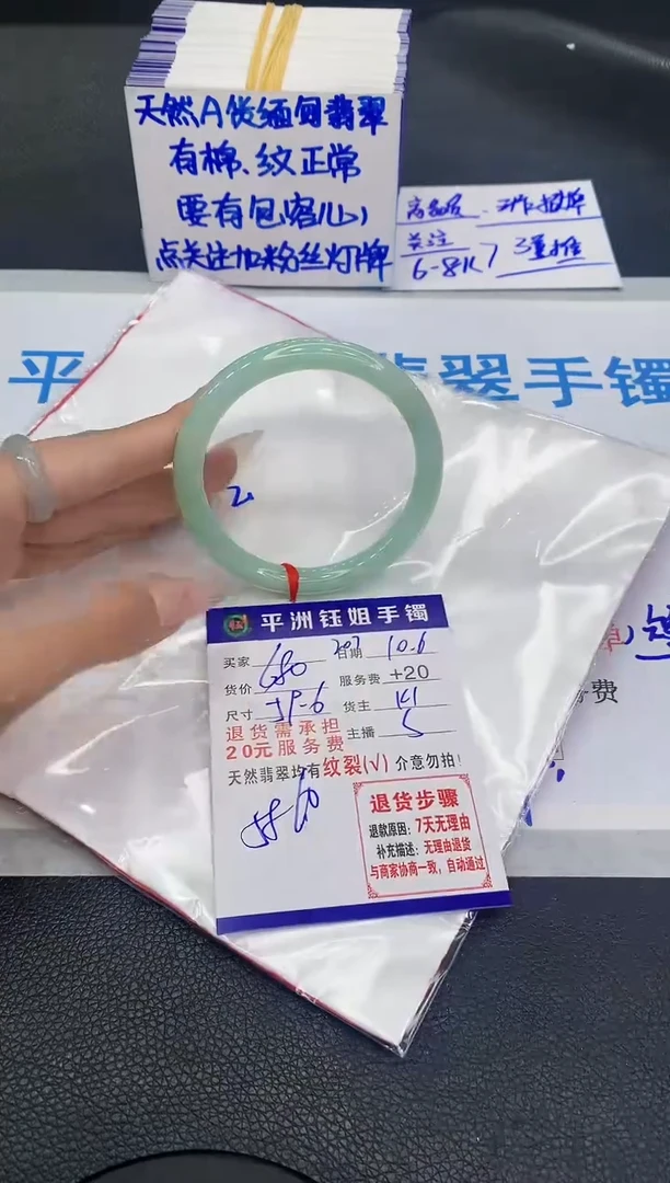 未镶嵌手镯翡翠1