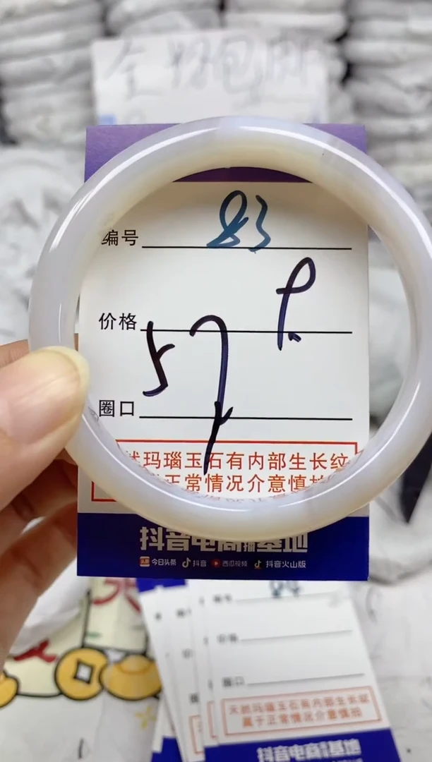 手镯玛瑙/玉髓未镶嵌83