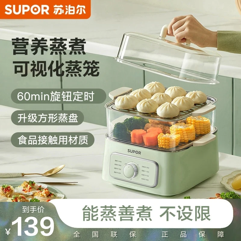 SUPOR/苏泊尔电蒸锅炖蒸煮电蒸笼蒸箱家用小型三层多功能大容量