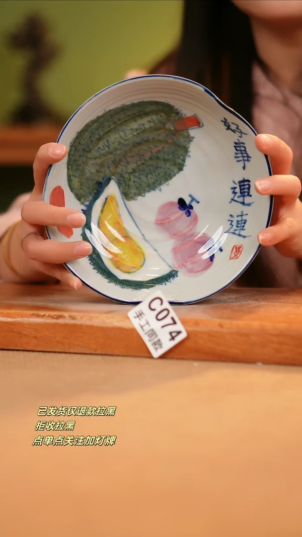 【闪购商品】瓷片C074窑林瓷业瓷器