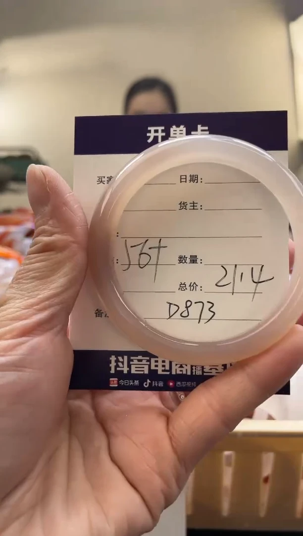 【闪购商品】玛瑙/玉髓手镯未镶嵌D873