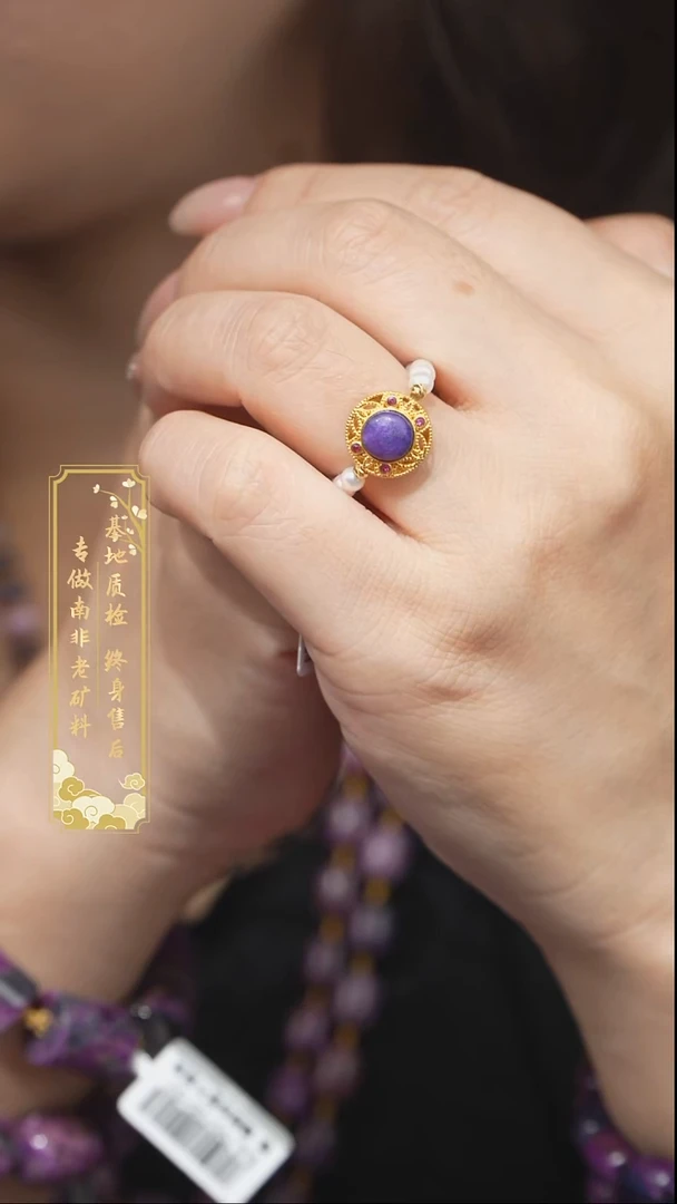 苏纪石（舒俱来）未镶嵌戒指小**儿B12【多样性发一】