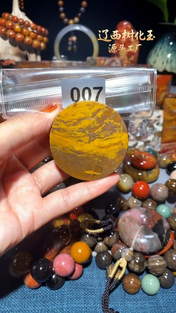 未镶嵌-硅化玉天然北票硅化玉吊坠