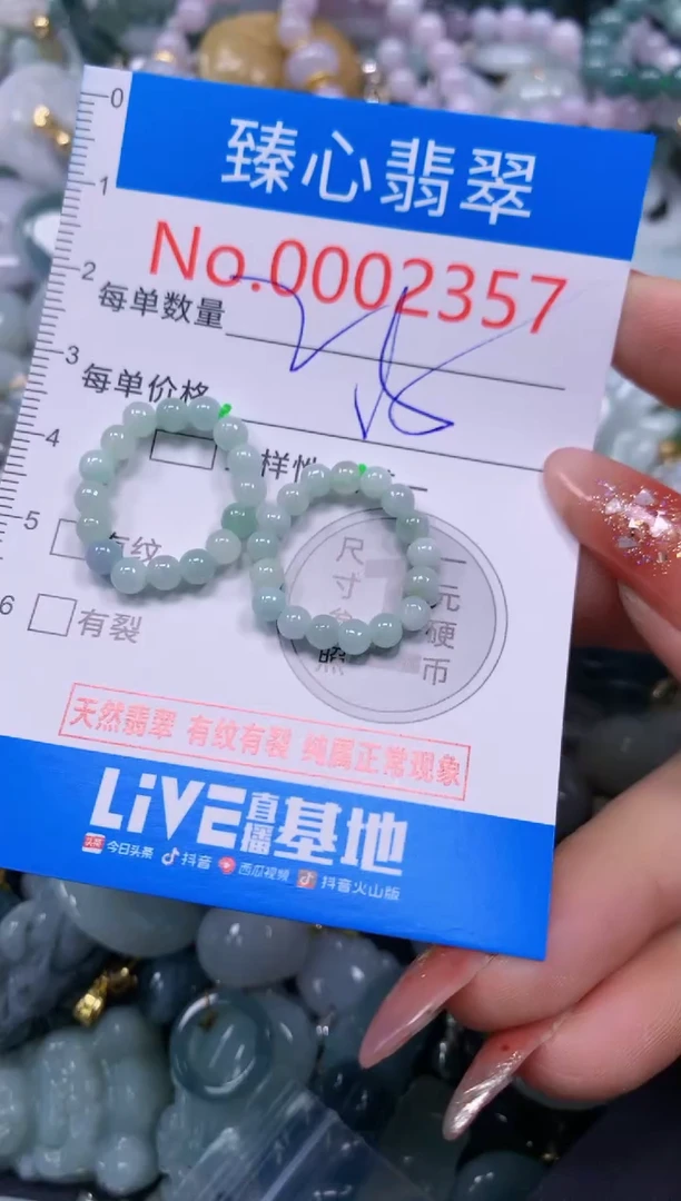 翡翠未镶嵌颈饰含绳0002357