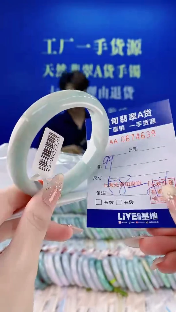 未镶嵌手镯翡翠39