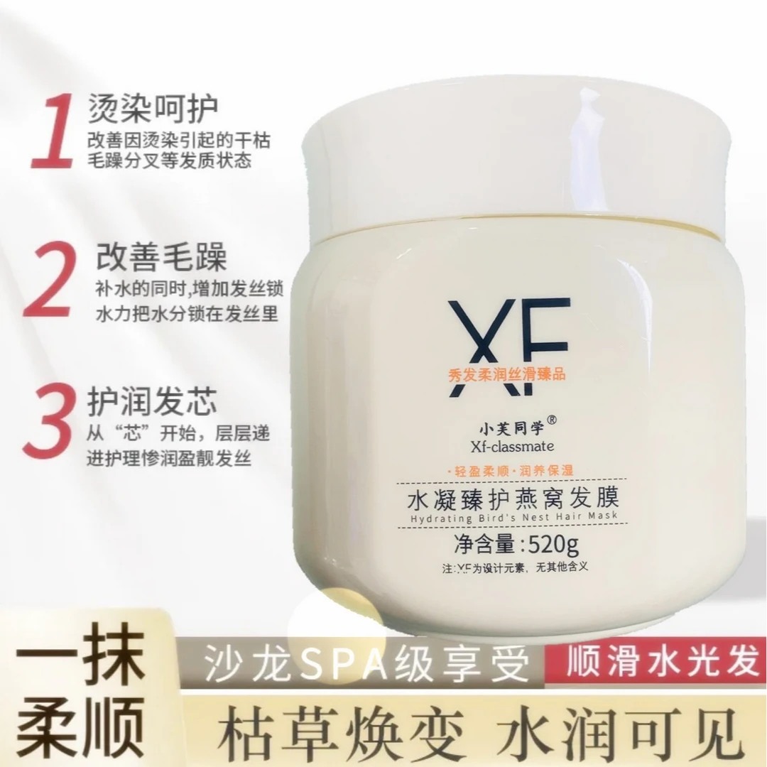 【新疆包邮】理发店同款头发护理护发素发膜顺滑柔顺养护烫染发膜
