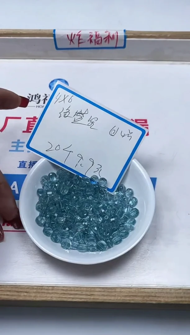 【闪购商品】水晶散珠未镶嵌B1051 海兰宝 蛋形20颗9.9元